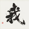 epithetic