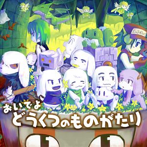 Doumono_top