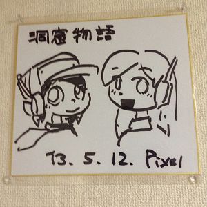 daisukeamaya sign