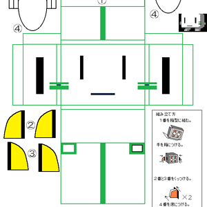 Cave Story Beta Puu Papercraft