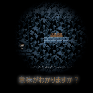 意味がわかりますか？
