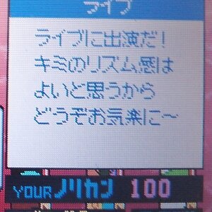 リズム天国(GBA)
