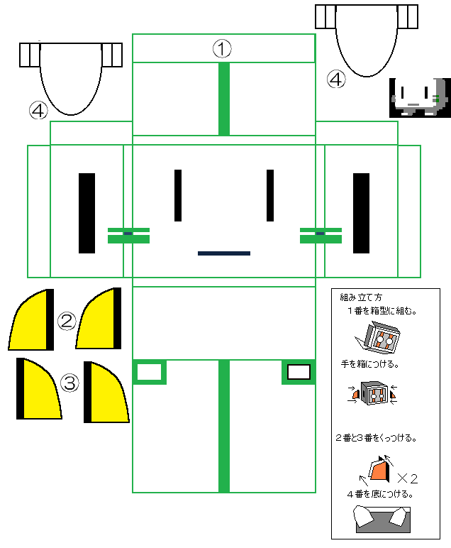 Cave Story Beta Puu Papercraft