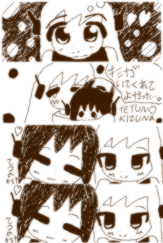 TETUNOKIZUNA